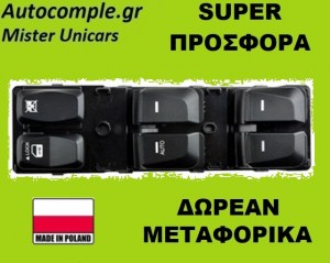 Ω640Χ511 CAR - Αντιγραφή - Αντιγραφή (2)5